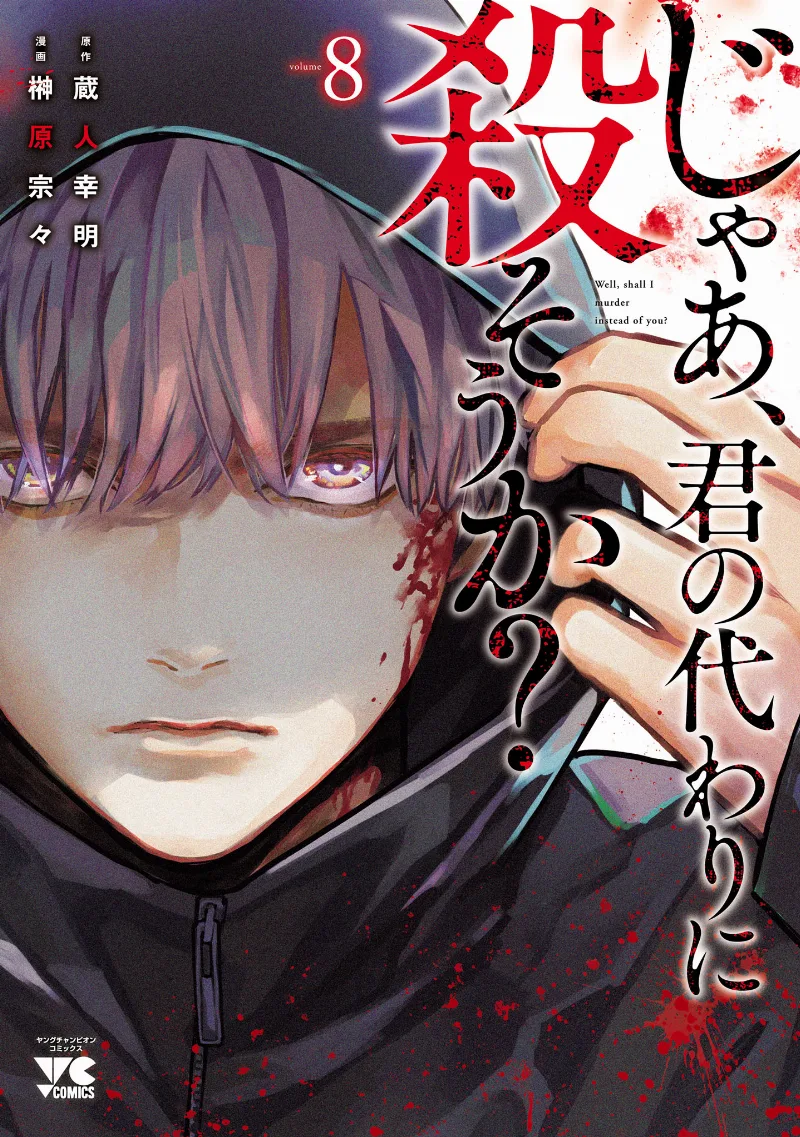 Volume 08