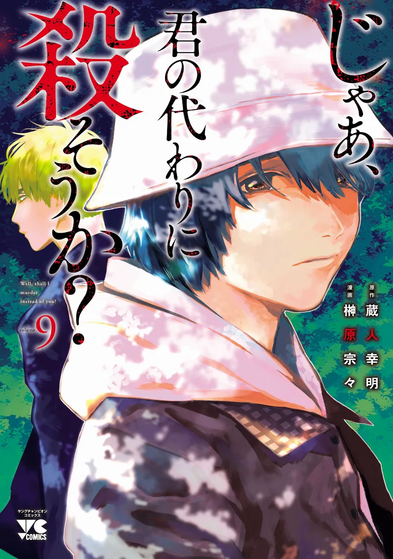 Volume 09