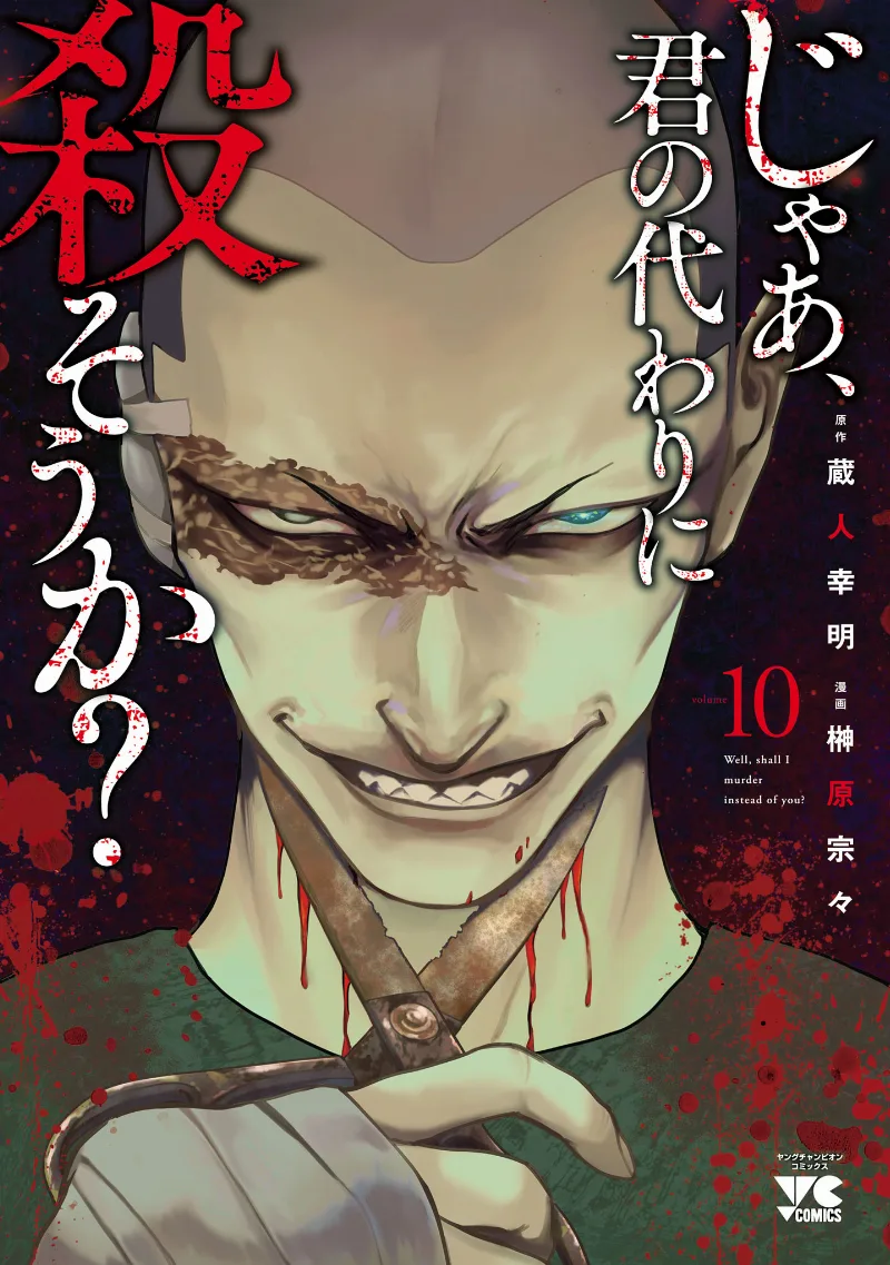Volume 10