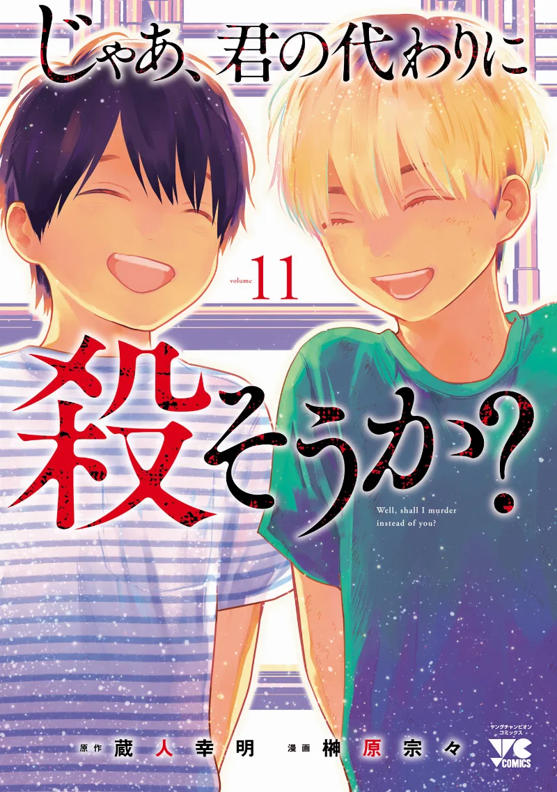 Volume 11