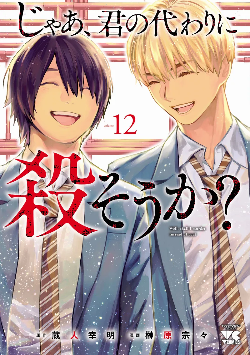 Volume 12