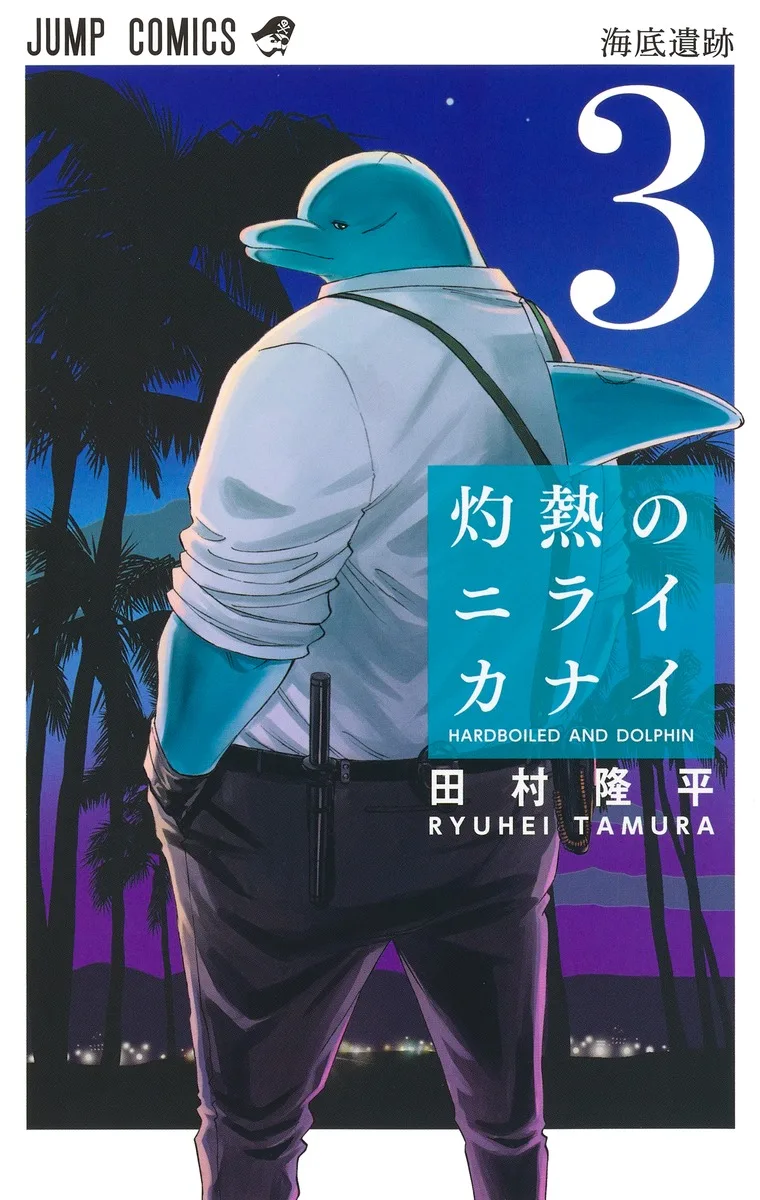 Volume 03