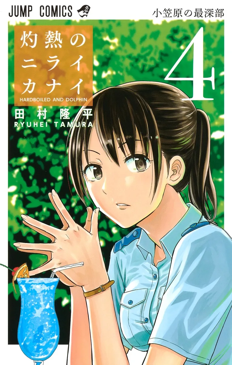 Volume 04