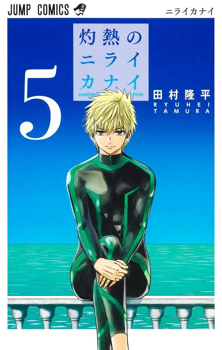 Volume 05