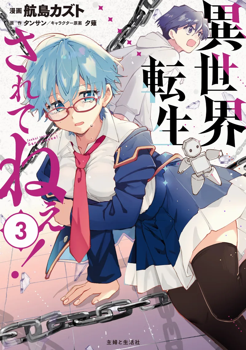 Volume 03
