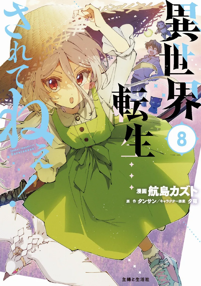Volume 08