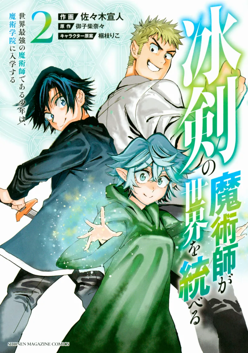 Volume 02