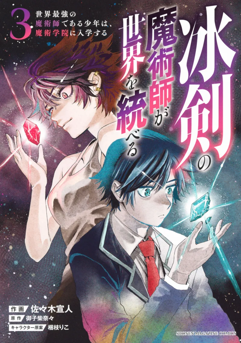 Volume 03