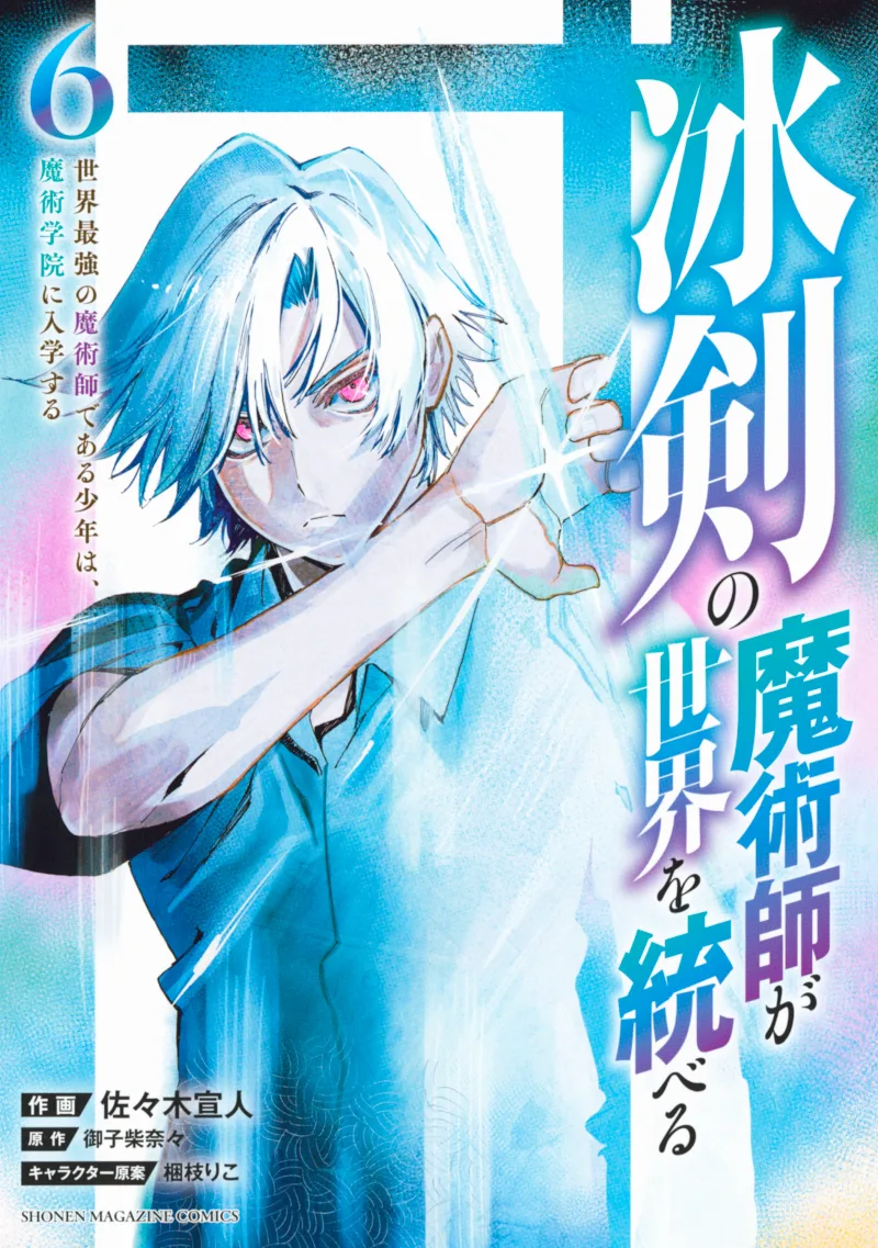 Volume 06