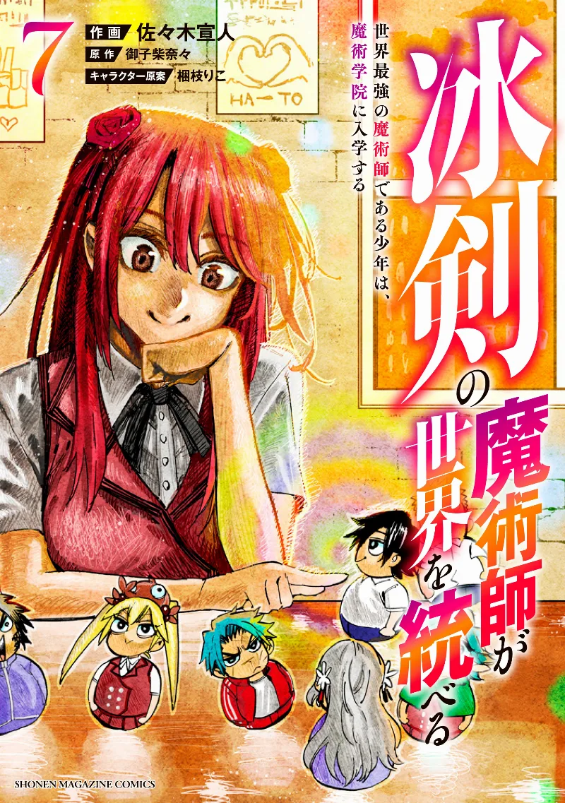 Volume 07