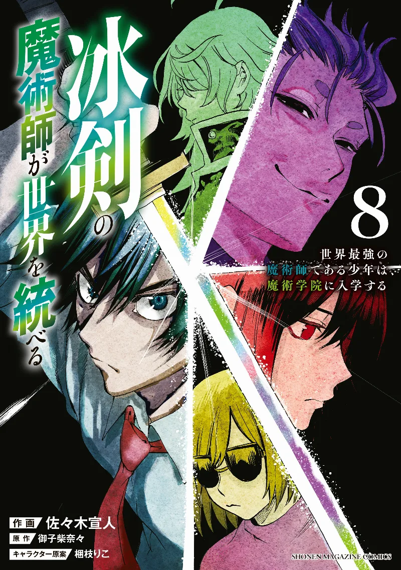 Volume 08