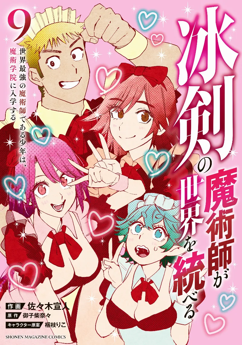 Volume 09
