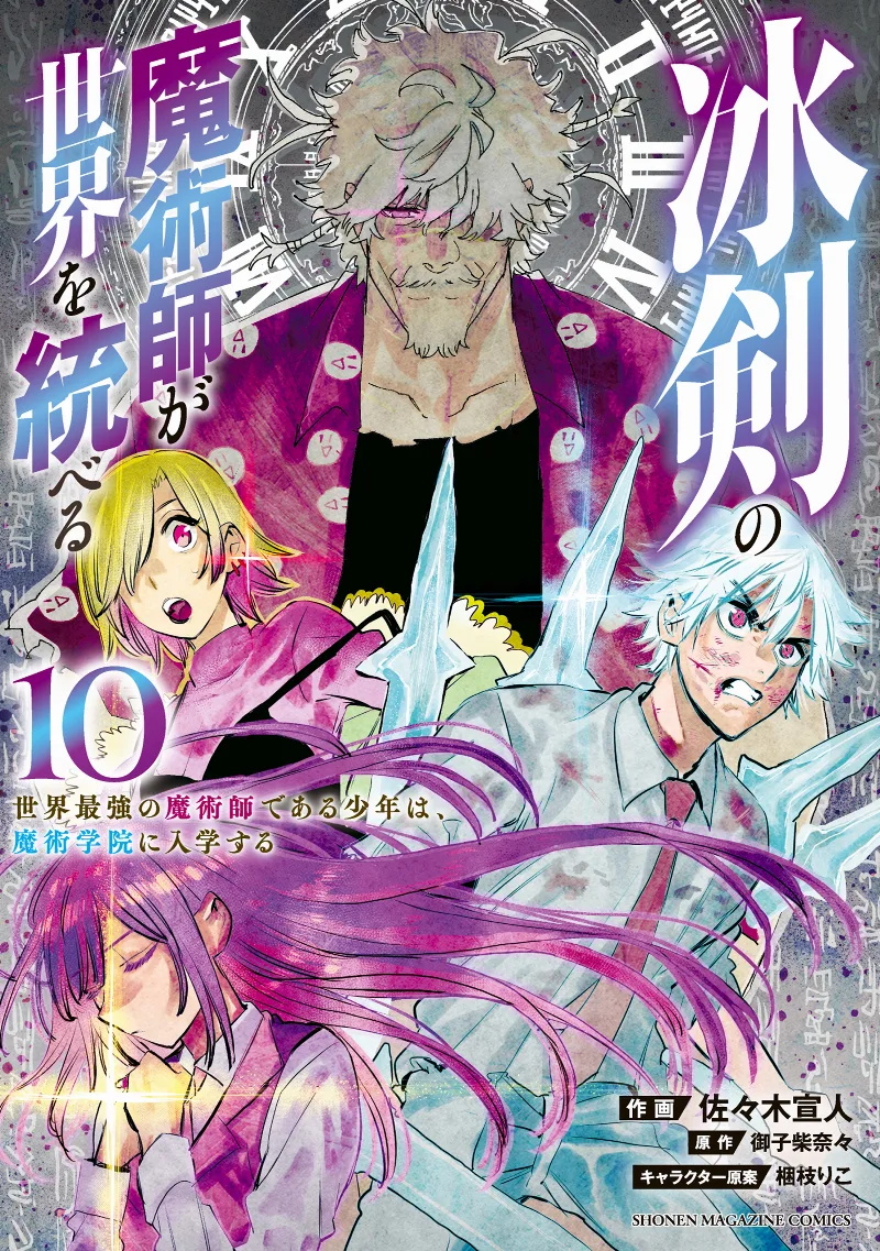 Volume 10