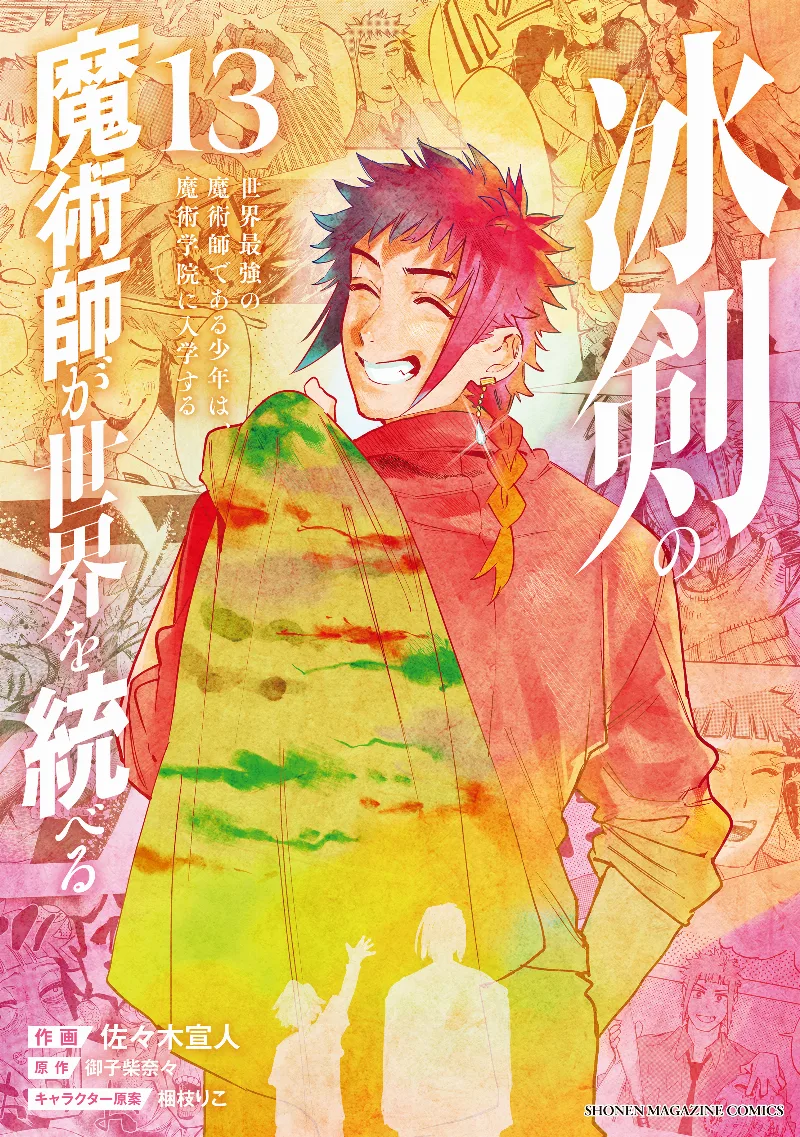 Volume 13