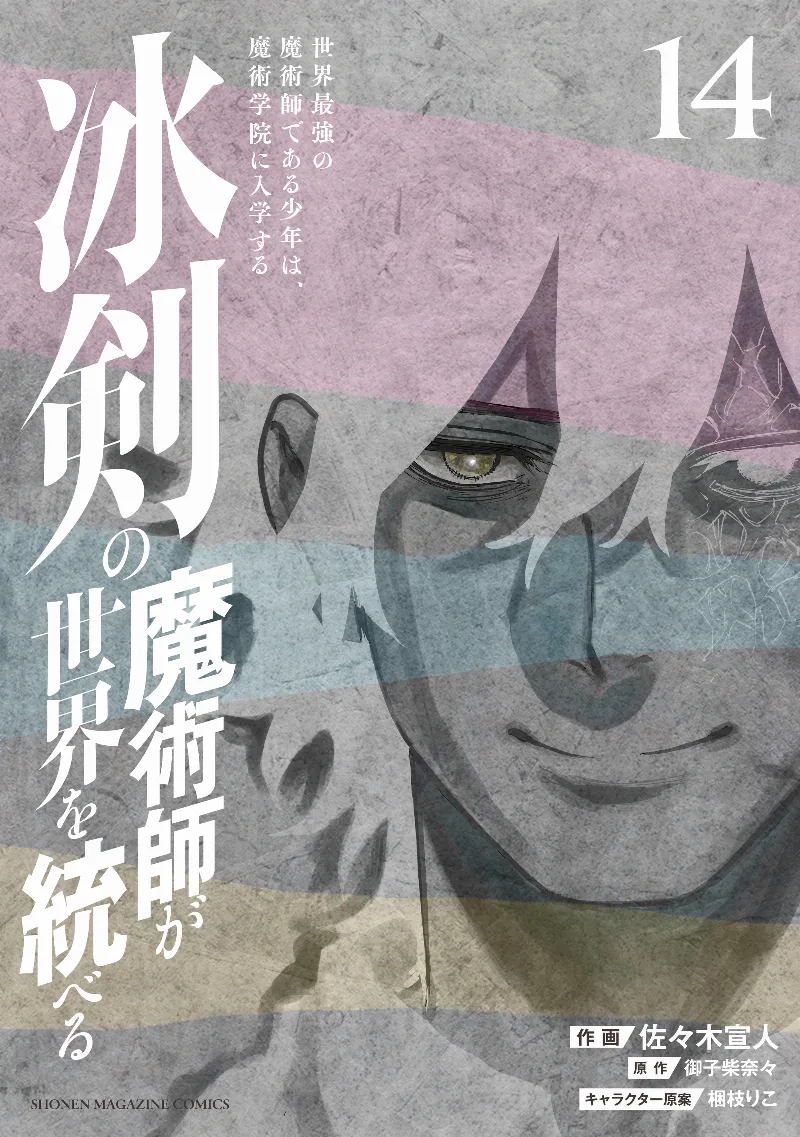 Volume 14