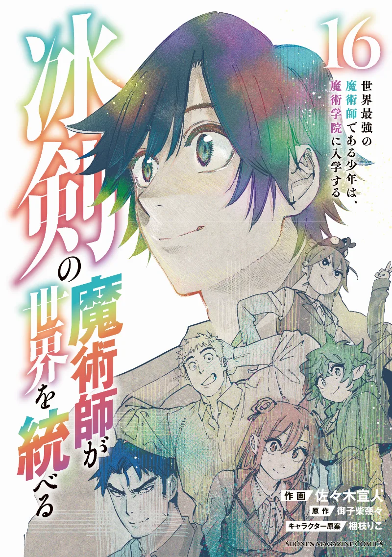Volume 16