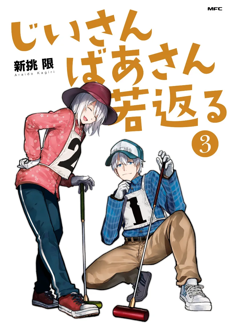 Volume 03