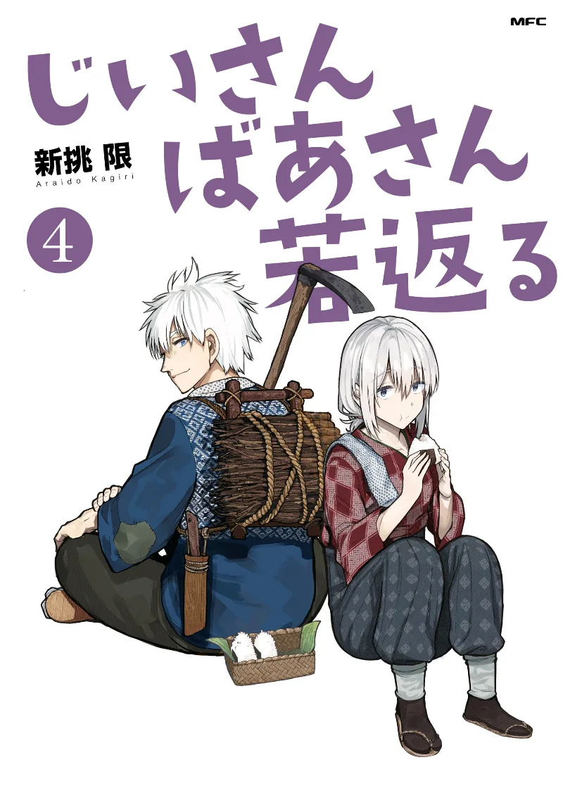 Volume 04
