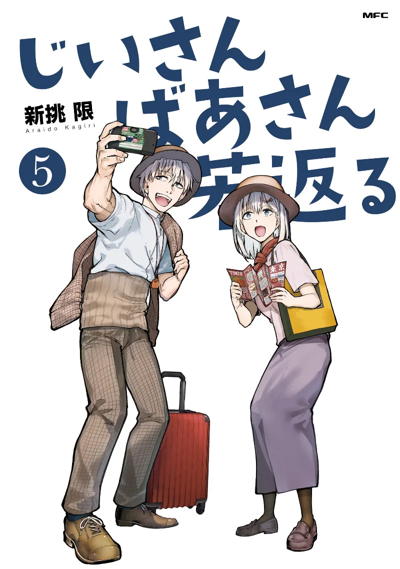 Volume 05