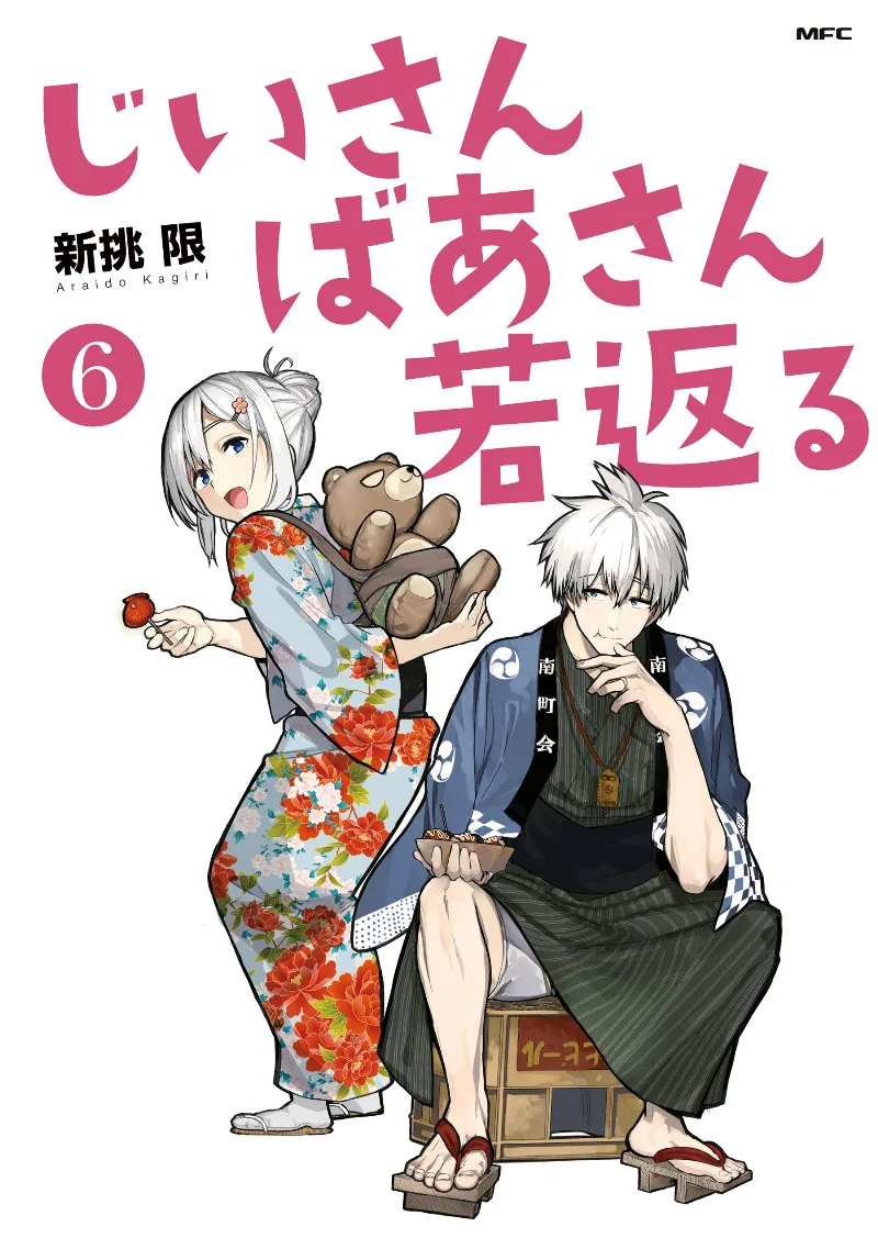Volume 06
