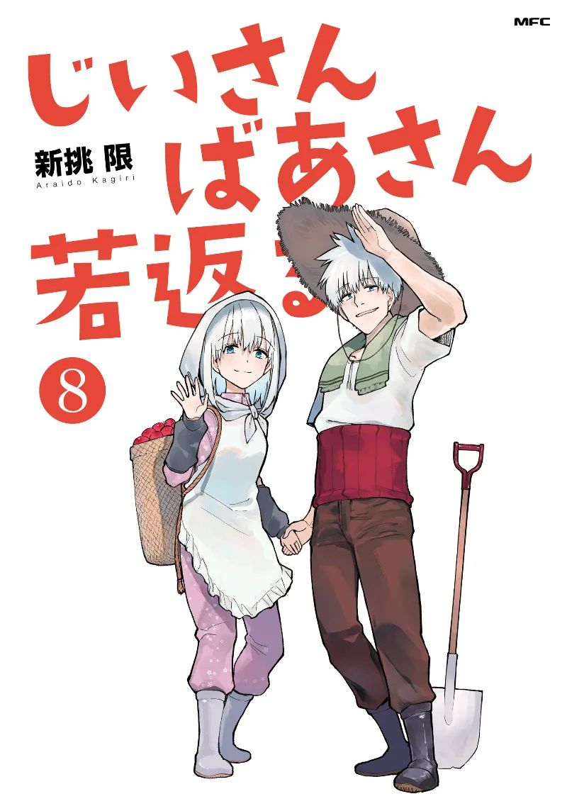 Volume 08