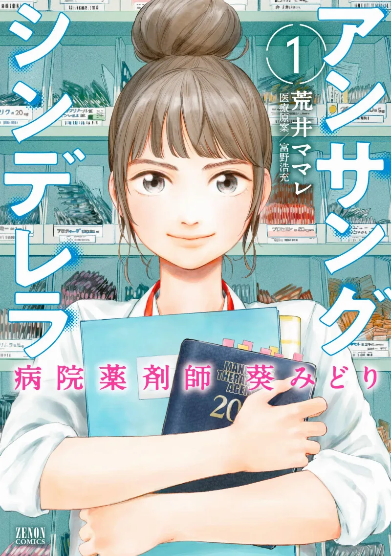 Volume 01