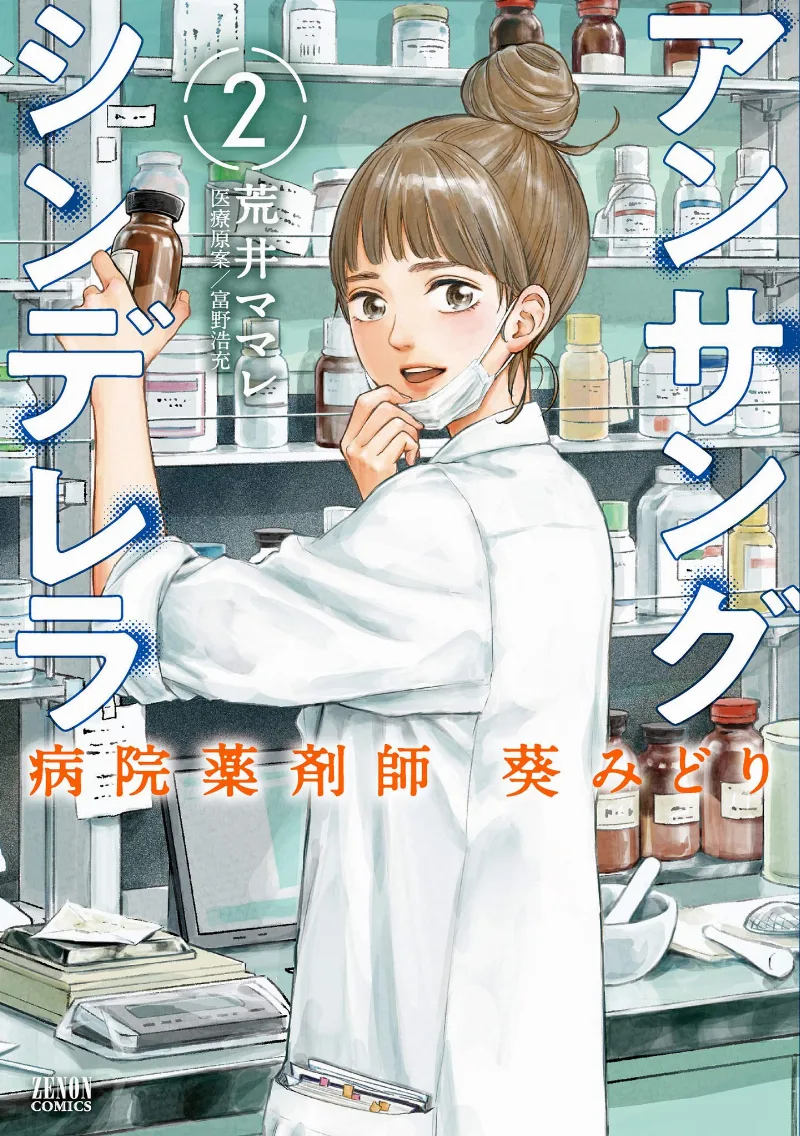 Volume 02