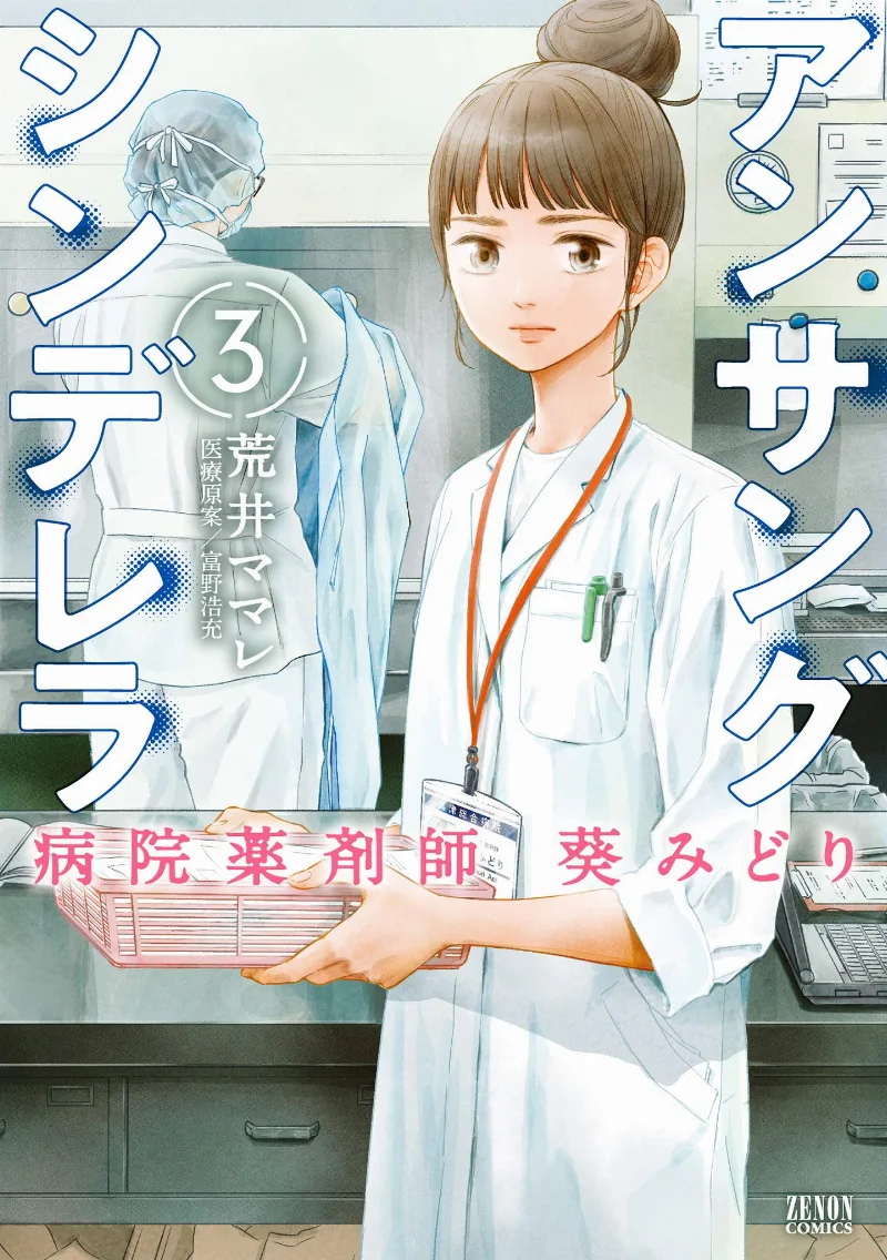 Volume 03