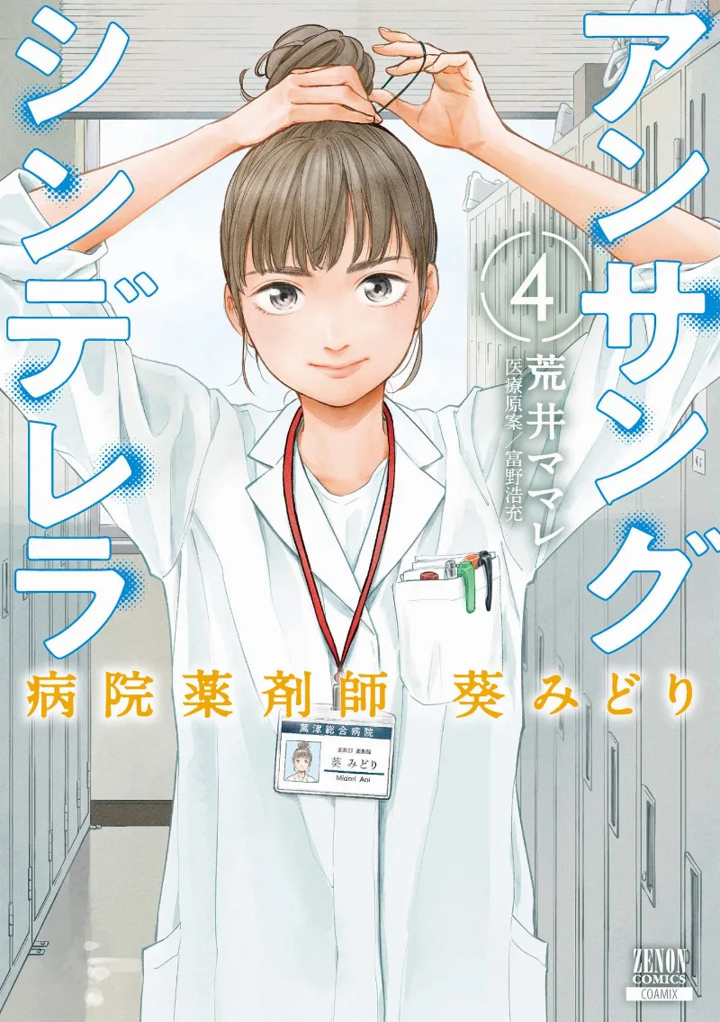 Volume 04