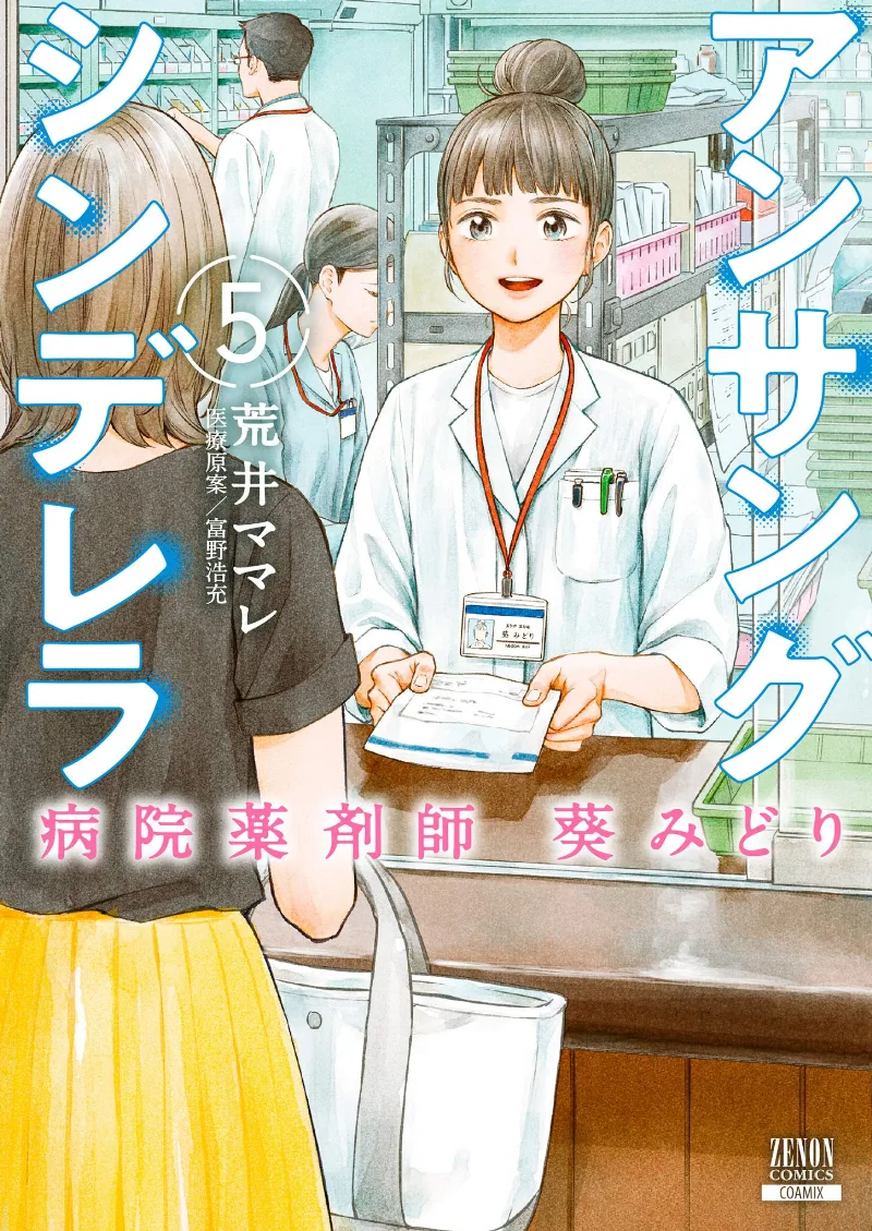 Volume 05