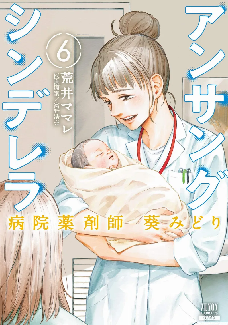 Volume 06