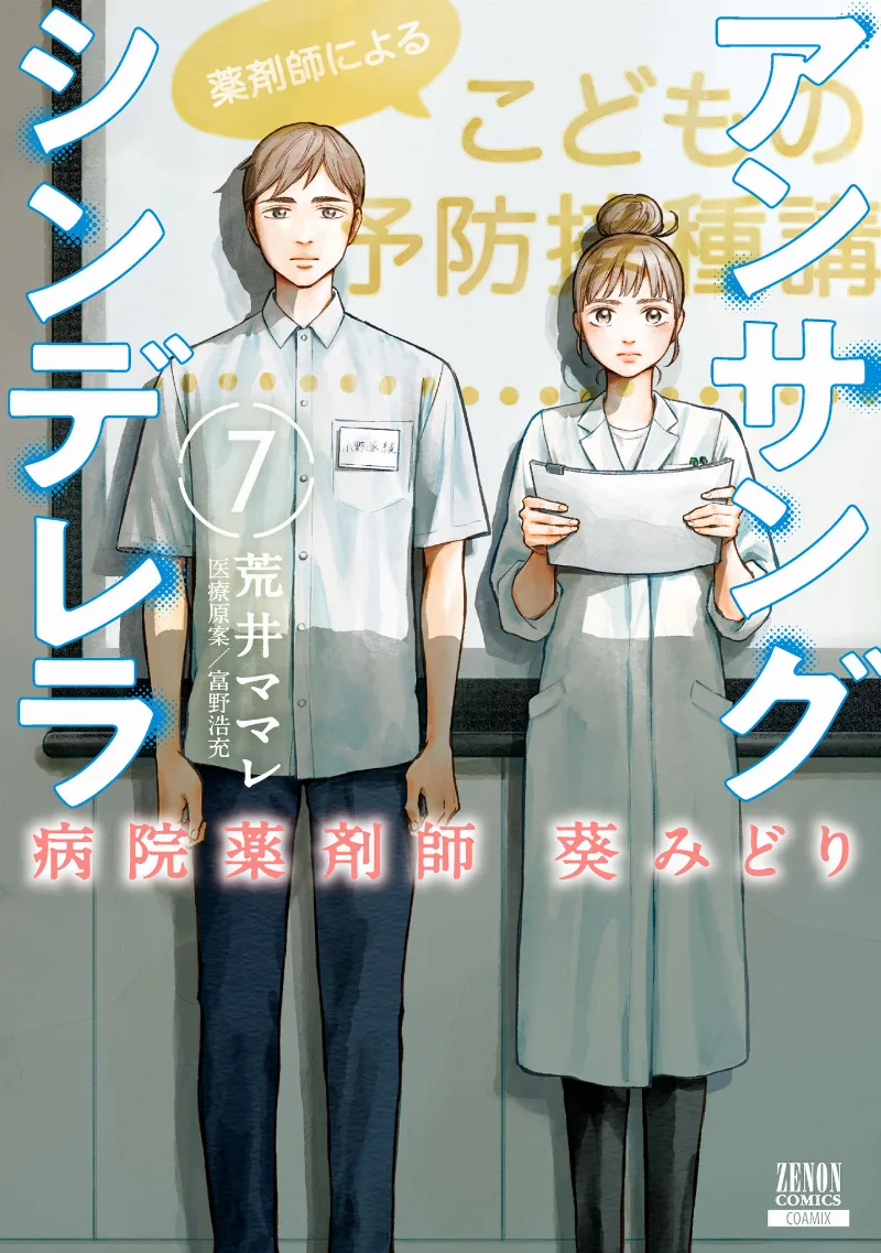Volume 07
