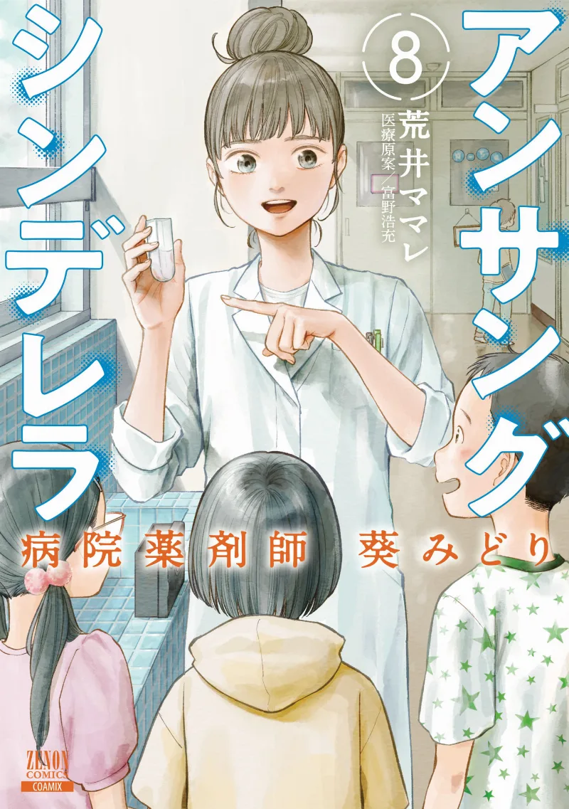 Volume 08