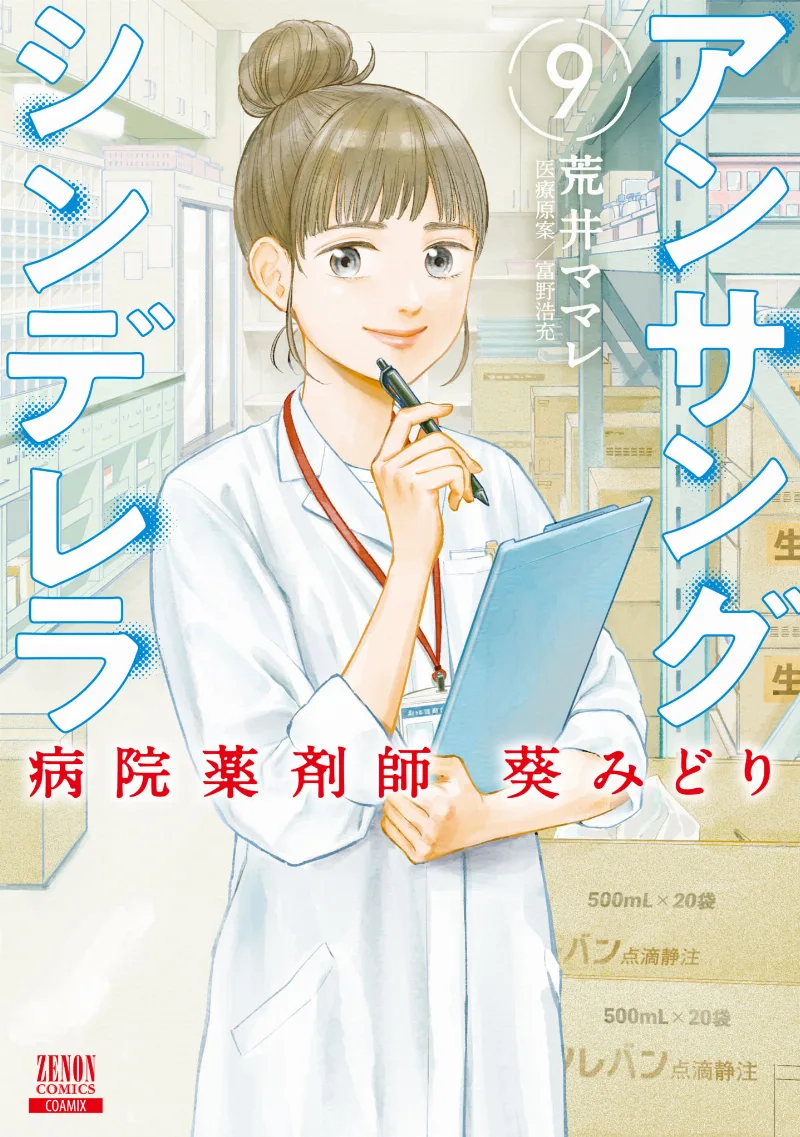 Volume 09