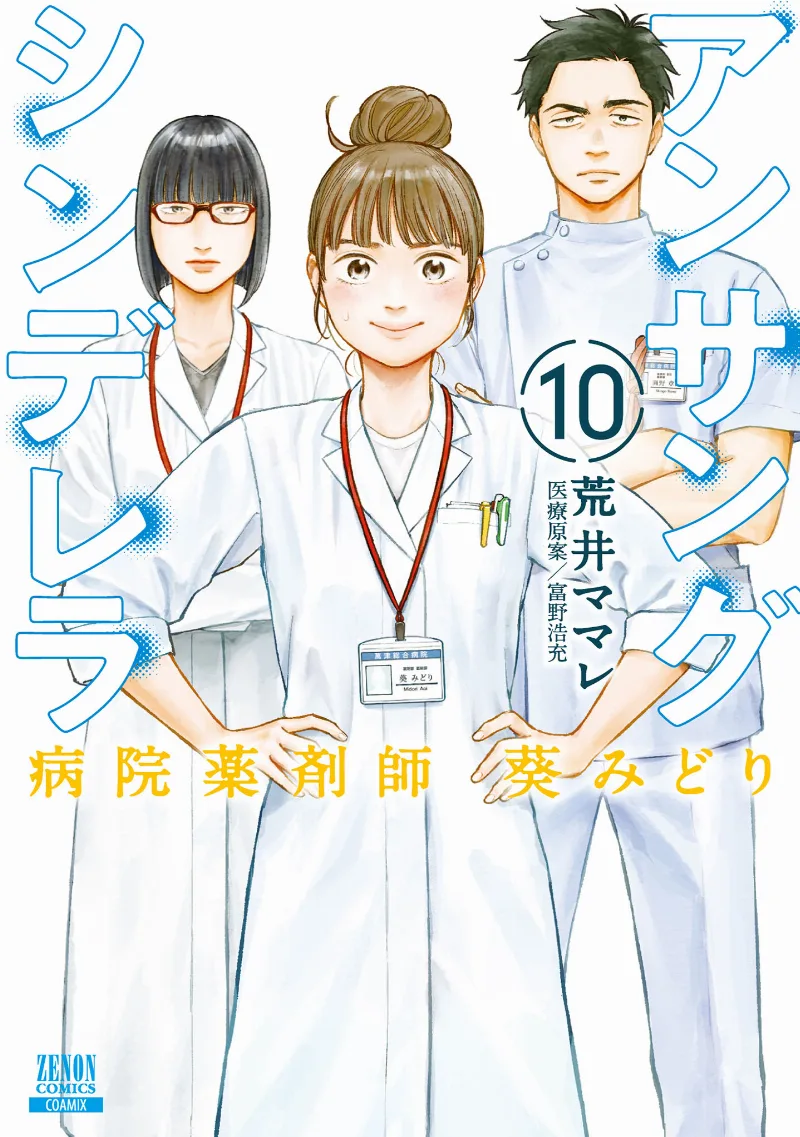 Volume 10