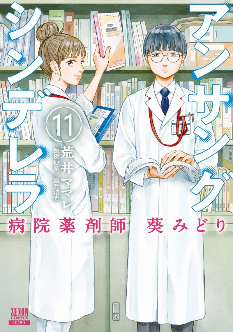 Volume 11