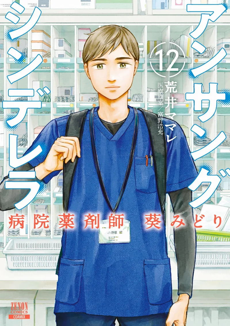 Volume 12