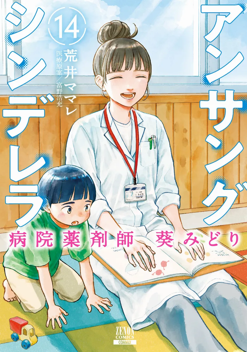Volume 14