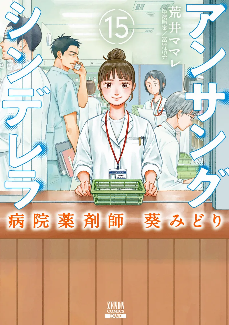 Volume 15