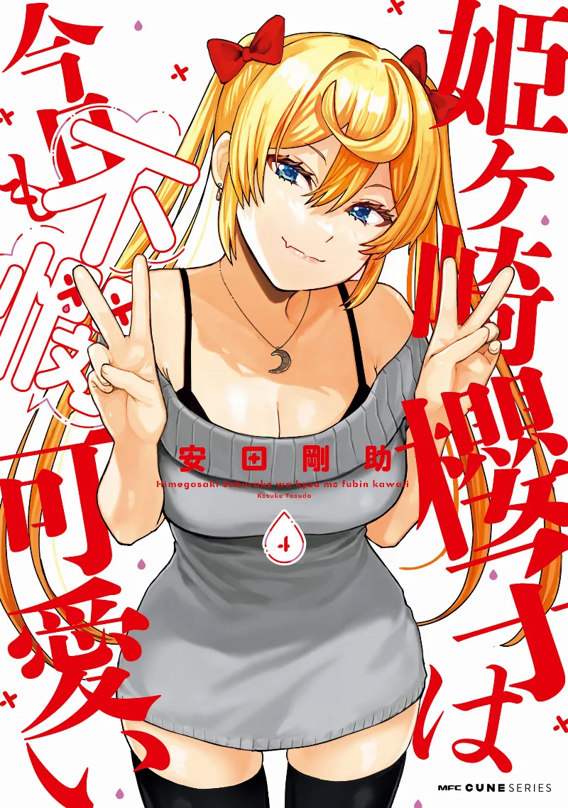 Volume 04