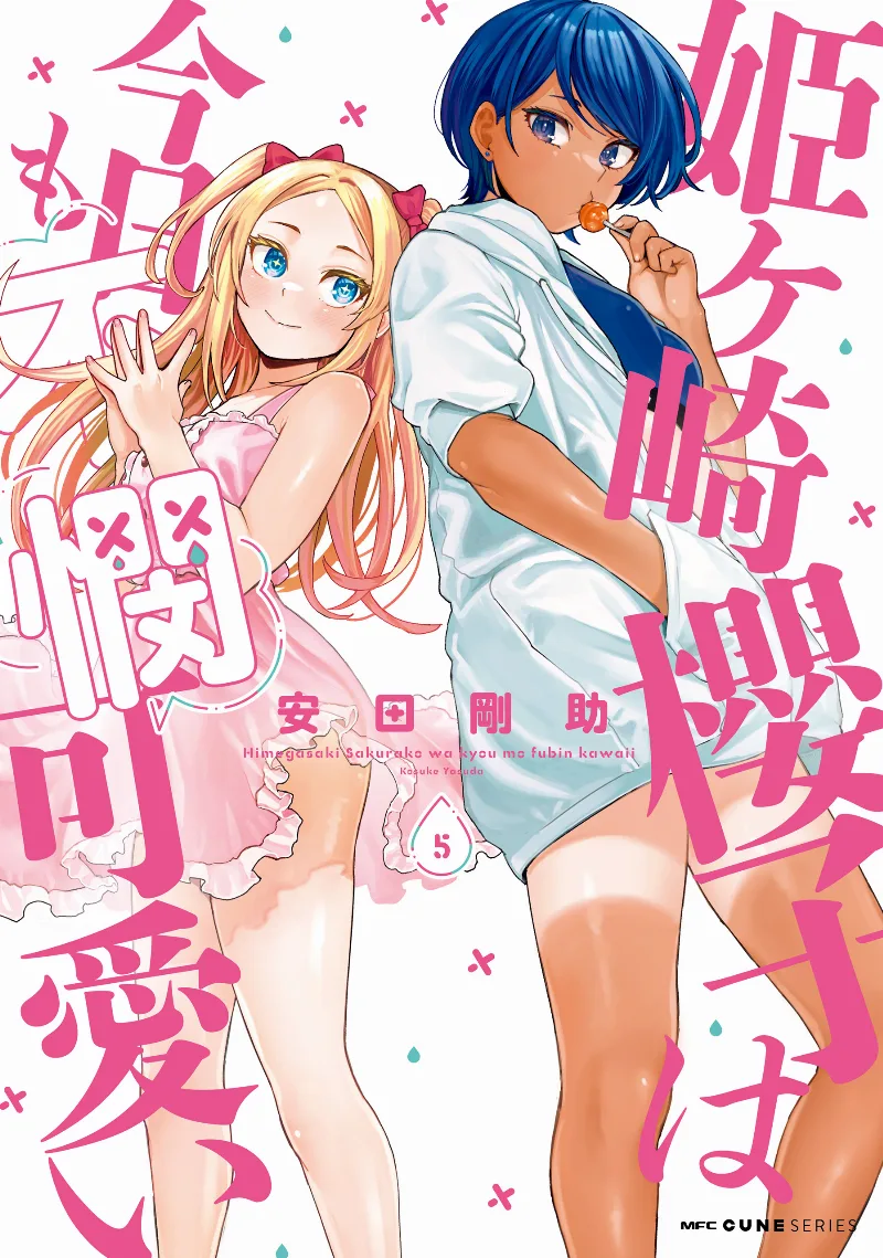 Volume 05