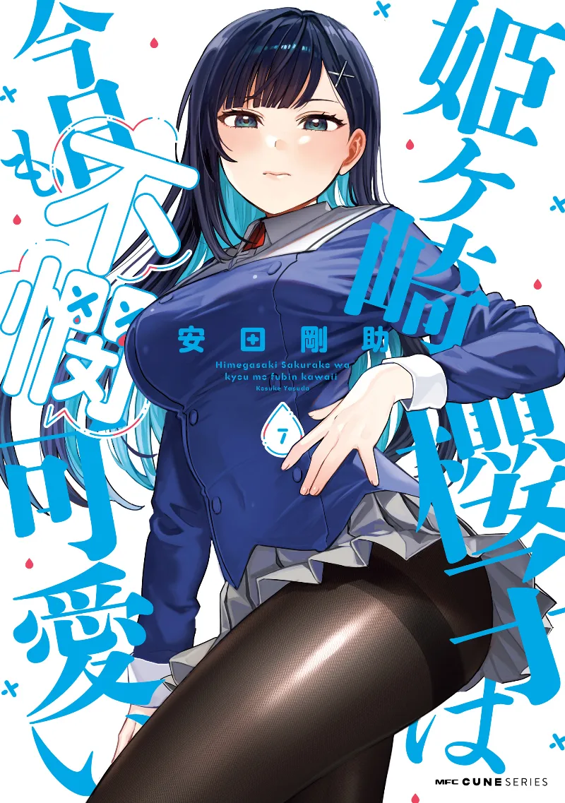 Volume 07