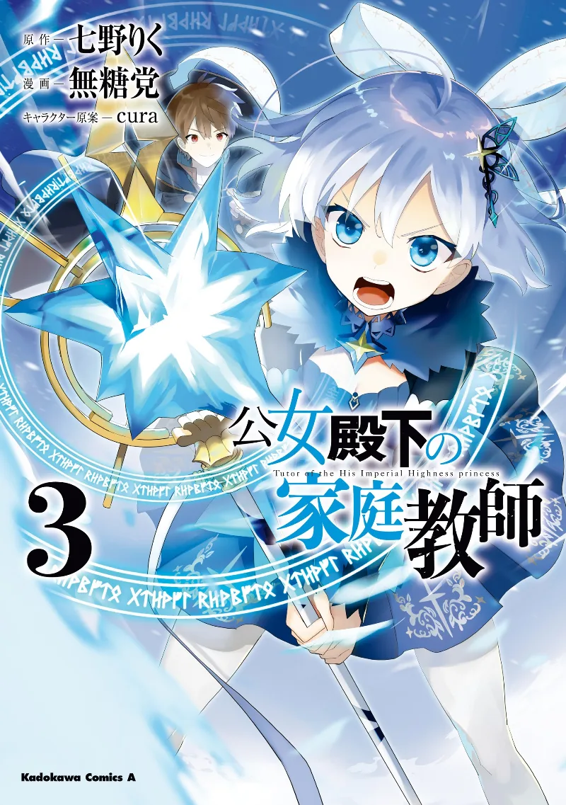 Volume 03