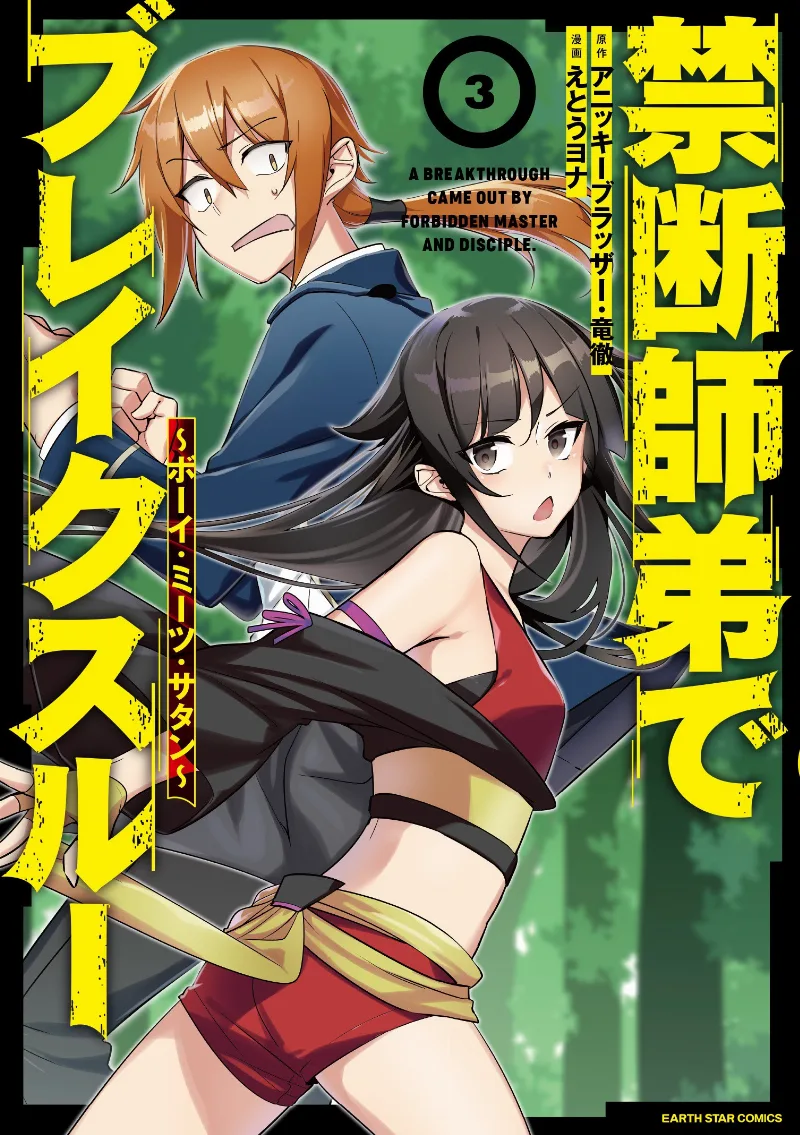 Volume 03