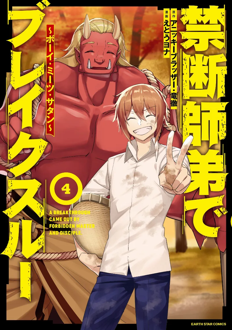 Volume 04