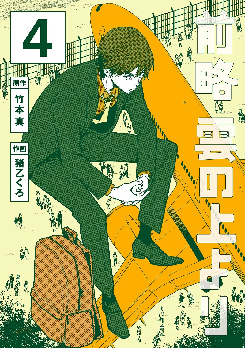 Volume 04
