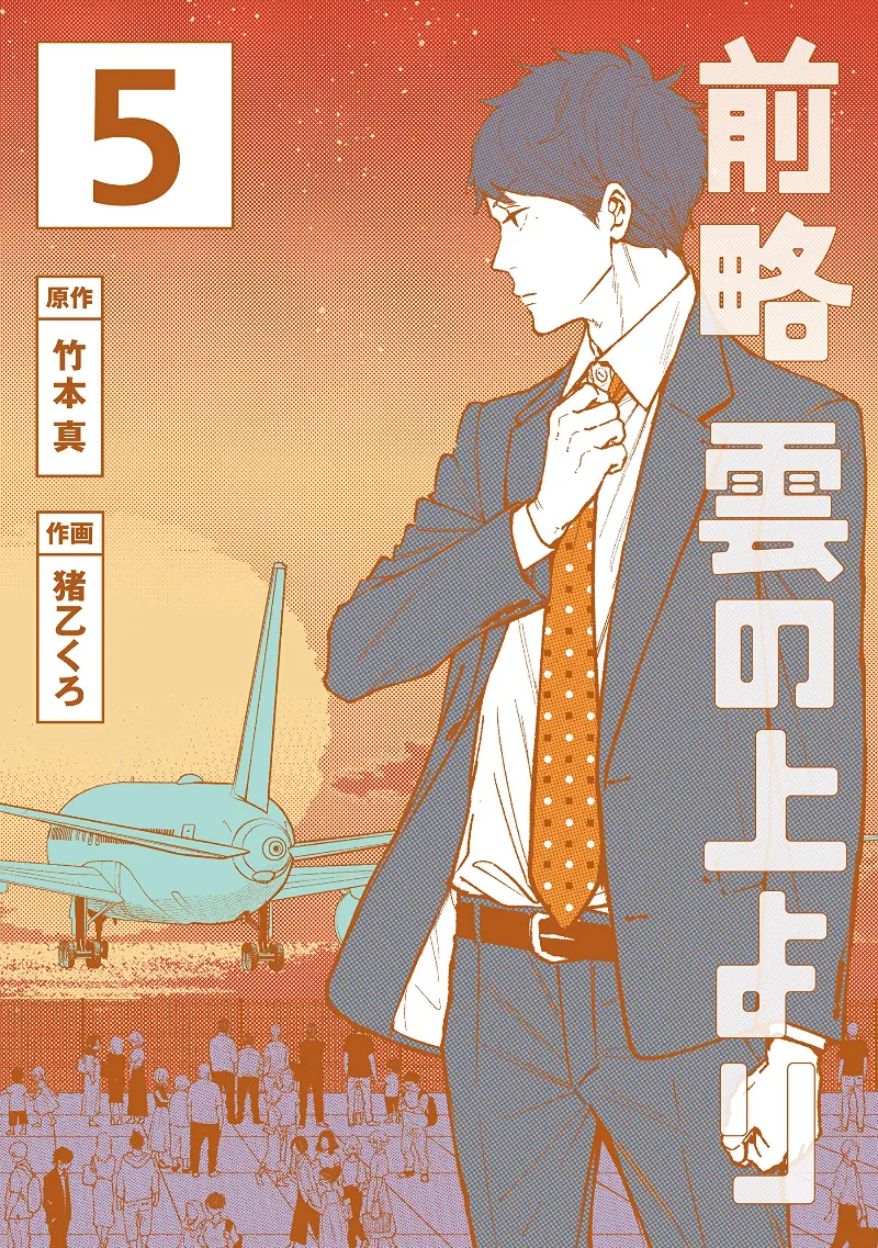 Volume 05