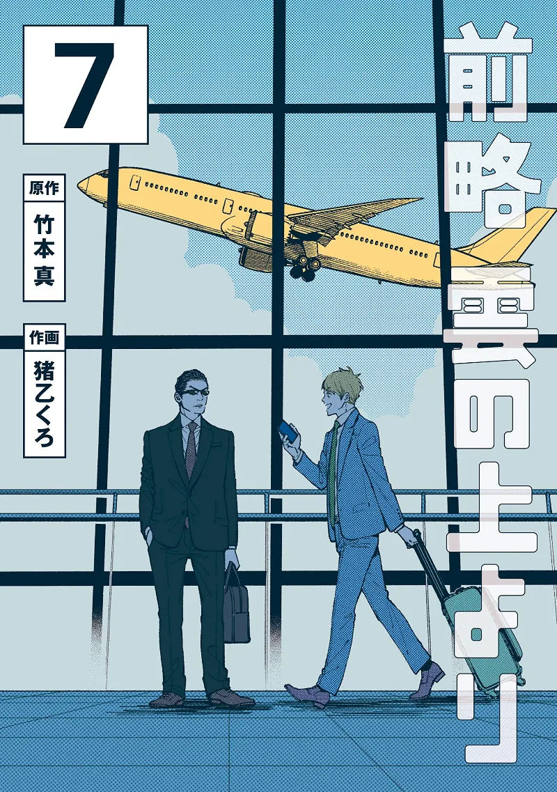 Volume 07