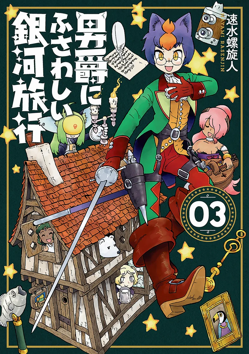 Volume 03