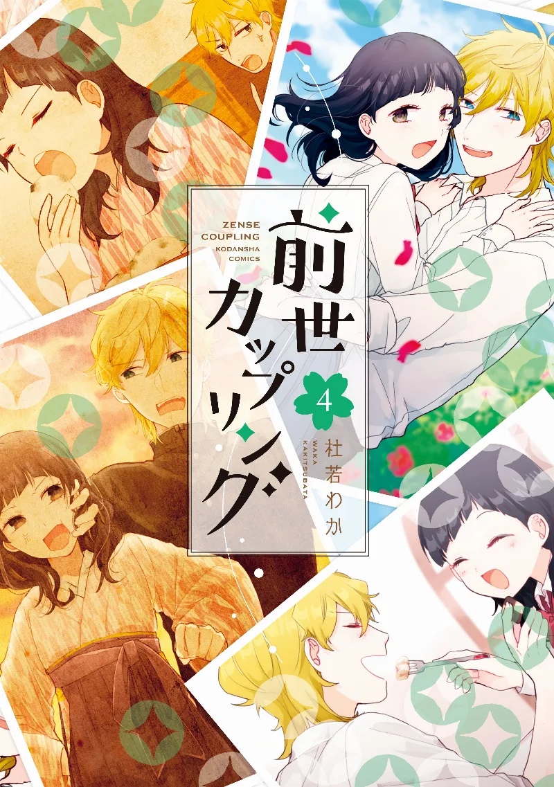 Volume 04